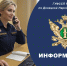 ГУФССП России по Донецкой Народной Республике предупреждает: коррупция недопустима! - УФСПП по ДНР