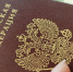 Стоимость госпошлин для мигрантов в России увеличили в 12 раз - Gorsite.Ru