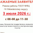 Временное изменение режима работы ТОСП МФЦ по Межевскому округу 3 июля - МФЦ