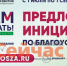 Начался прием заявок на участие в проекте «Вам решать» - ИА Нижний сейчас