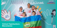 Две семьи из Карачаево-Черкесии вышли в финал конкурса «Это у нас семейное» - Мир 09