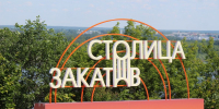 Столица закатов  в Нижнем Новгороде: кто выступит 3 — 5 июля - фото 1 - vGorodeN.Ru