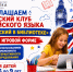 Приглашаем в клуб «Английский в библиотеке»! - Библиотеки Миасса
