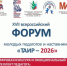 Форум «ТАИР – 2026» - Районный отдел образования