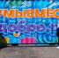 Движение #МЫВМЕСТЕ объединит добровольцев и НКО Алтайского края при поддержке Правительства - Управление молодежной политики