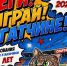 Новый детский турнир «Беги! Играй! В Гатчине!» приглашает ребятишек - Гатчинская служба новостей