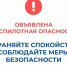 Беспилотная опасность. - Куртамышский муниципальный округ