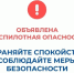 В Курганской области объявлен режим "Беспилотная опасность", работают дежурные службы и силовые ведомства. - Администрация г. Шадринска
