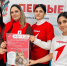 Белореченские активисты «Движения Первых» – в топе страны - Газета Огни Кавказа
