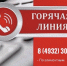 Судебные приставы Ивановской области проведут «горячую линию» по вопросам взыскания алиментных платежей - УФССП России