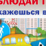 Дорожная безопасность - Сосновская ЦРБ