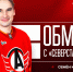 «Автомобилист» обменял Семёна Кизимова в «Северсталь» на двух молодых игроков и денежную компенсацию - ХК Автомобилист
