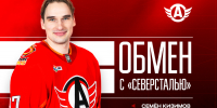 «Автомобилист» обменял Семёна Кизимова в «Северсталь» на двух молодых игроков и денежную компенсацию - ХК Автомобилист