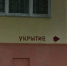 Воронежцам напомнили, где найти временные укрытия и куда сообщить о проблемах с подвалами - РИА Воронеж