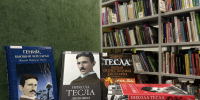 Никола Тесла - Научная библиотека