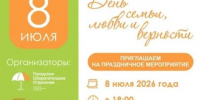 В округах депутатов Матвийчука и Вакуленко проведут мероприятия для иркутян - Baikal24.Ru