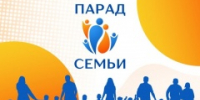 Парад семьи - 2026 - Куженерский муниципальный район