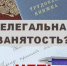 «Серая» зарплата — ловушка! - Администрация Сергиево-Посадского района