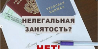 «Серая» зарплата — ловушка! - Администрация Сергиево-Посадского района