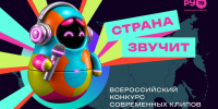 Стартовал конкурс современных клипов на национальных языках «Страна звучит» - Администрация Томской области