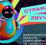 Стартовал конкурс современных клипов на национальных языках «Страна звучит» - Администрация Томской области