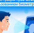 Регистрация недвижимости — через биометрию - Газета Солигаличские вести