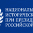 Всероссийский конкурс инициатив по сохранению и защите исторической памяти - Департамент АПК