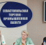 В Севастополе стартовал проект «Севастополь — единство в многообразии» - Орлиновский муниципальный округ