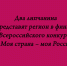 Два липчанина представят регион в финале Всероссийского конкурса «Моя страна – моя Россия» - Народное слово