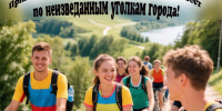 Приглашаем липчан отправиться в велоквест по неизведанным уголкам города! - Народное слово