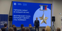 "Мы не просто храним память — мы пишем историю вместе": выставка Знание.Герои в Самаре завершилась встречей с участником СВО - Волга Ньюс