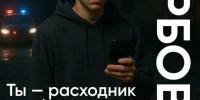 Опасная «игра»: как мошенники вербуют детей через игровые чаты - Балаковские вести