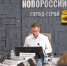 Топливный вопрос — в центре внимания планерного совещания - Город-герой Новороcсийск