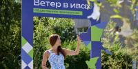 В Омске открылось новое зеленое пространство «Ветер в ивах» - Минобразования Омской области