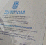 Ректор ОмГПУ стала лауреатом молодёжной премии губернатора Омской области - Минобразования Омской области