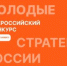 Конкурс для инициативной молодежи - Городская Дума