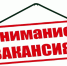 Вакансия водителя пожарного автомобиля.. - Шушенский район