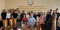 Студенты ДГУ ознакомились с работой Минэкономразвития Дагестана - Министерство экономики и территориального развития
