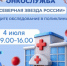 . - Городская поликлиника №7