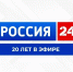 Сегодня исполняется 20 лет со дня начала вещания телеканала «Россия 24» - ГТРК Нижний Новгород