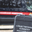Бастрыкин поручил возбудить дело после пропажи девушки в Ессентуках - Телеканал СвоёТВ