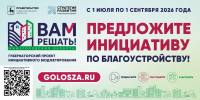 В Нижегородской области начался прием заявок на проект «Вам решать!» - Нижегородская правда