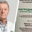 Онколог из Челябинска получил звание отличника здравоохранения РФ - Вечерний Челябинск