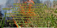 25 пожаров за полгода: администрация призывает к соблюдению правил безопасности. - Юргамышский муниципальный округ