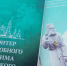 Состоялись секционные заседания форума «Наследие преподобного Серафима Саровского как основа жертвенного служения» - Нижегородская епархия