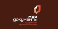 Услуги налоговой службы можно получить в МФЦ - УФНС России