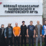 Тринадцатая команда весеннего призыва отправилась из Казбековского района для прохождения срочной военной службы  - Казбековский район