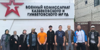 Тринадцатая команда весеннего призыва отправилась из Казбековского района для прохождения срочной военной службы  - Казбековский район