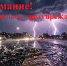Экстренное предупреждение: опасные погодные явления в Омской области. - Омский муниципальный район