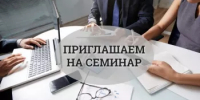 ОБУЧАЮЩИЙ СЕМИНАР - Аскинский район
